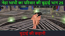 Hindi Audio Sex Story   Chudai Ki Kahani   Neha Bhabhi's Sex Adventure Part   25. Animated Cartoon Video Of Indian Bhabhi Giving Sexy Poses