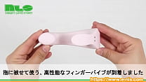 指まん専用サックで、自らの指が小型バイブに変身！