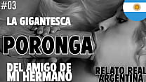 LA GIGANTESCA PORONGA DEL AMIGO DE MI HERMANO | RELATOS SEXUALES ARGENTINA